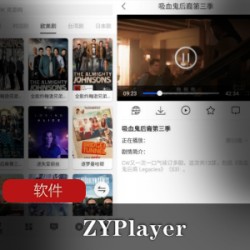 实用软件《ZYPlayer》免费无广告播放器安卓版推荐